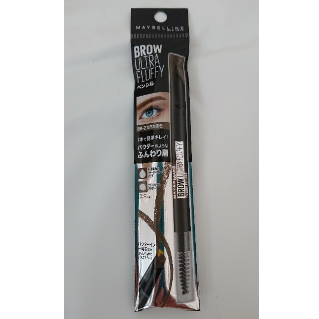 MAYBELLINE(メイベリン)のMAYBELLNE BROWULTRAFLUFFY ペンシル  コスメ/美容のベースメイク/化粧品(眉マスカラ)の商品写真