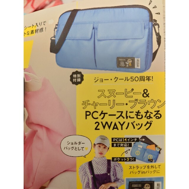 PEANUTS(ピーナッツ)の☆ Joe Coolスヌーピー2WAYバッグ ☆mini10月号 レディースのバッグ(ショルダーバッグ)の商品写真