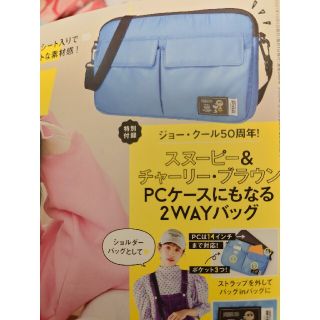 ピーナッツ(PEANUTS)の☆ Joe Coolスヌーピー2WAYバッグ ☆mini10月号(ショルダーバッグ)