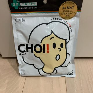 クラシエ(Kracie)の肌美精 CHOI！マスク 薬用ニキビケア(10枚入)(パック/フェイスマスク)