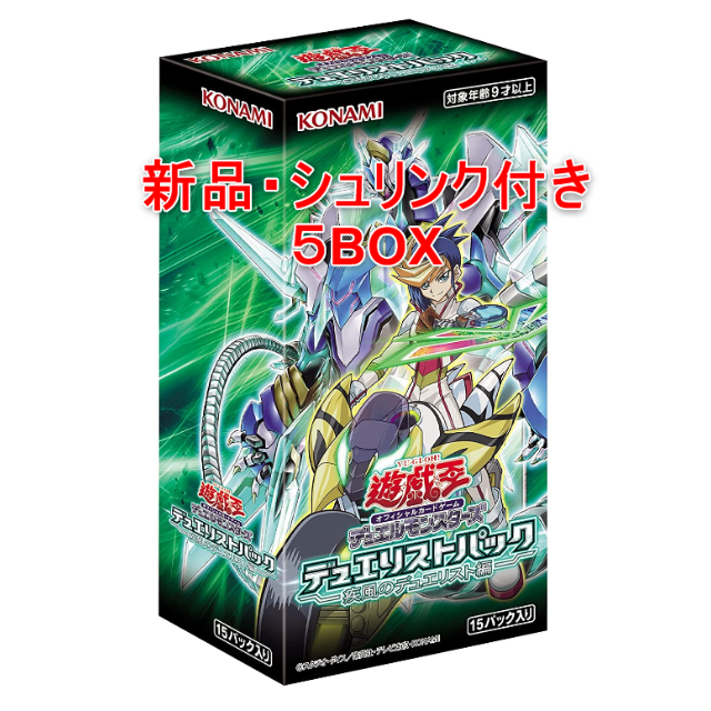 遊戯王(ユウギオウ)の【新品シュリンク付き】遊戯王OCG -疾風のデュエリスト編- 5BOX  エンタメ/ホビーのトレーディングカード(Box/デッキ/パック)の商品写真