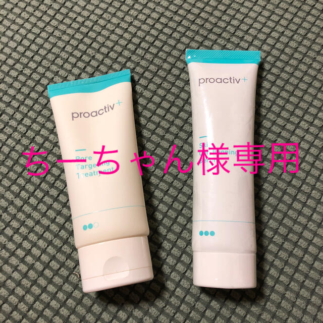 proactiv(プロアクティブ)のちーちゃん様 コスメ/美容のスキンケア/基礎化粧品(美容液)の商品写真