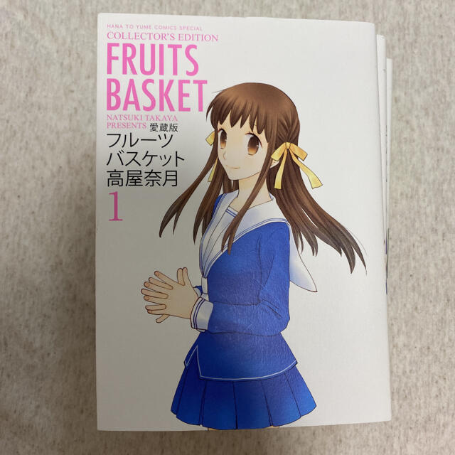 フルーツバスケット = FRUITS BASKET 愛蔵版　全巻セットコミックコミック