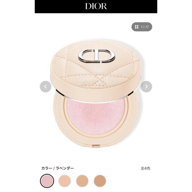 Dior フォーエヴァークッションパウダー　ラベンダー