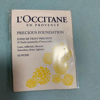 ロクシタン(L'OCCITANE)のロクシタン　I Mプレシューズファンデーション(その他)