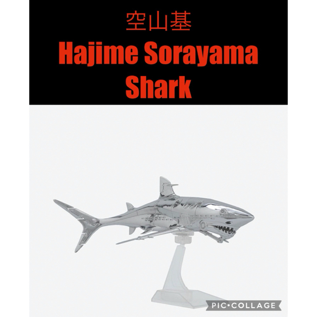 Hajime Sorayama Sorayama Shark_1/10 空山基