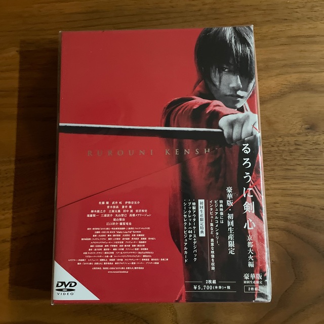 「るろうに剣心　京都大火編　豪華版 DVD」