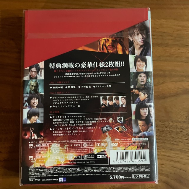 「るろうに剣心　京都大火編　豪華版 DVD」 1