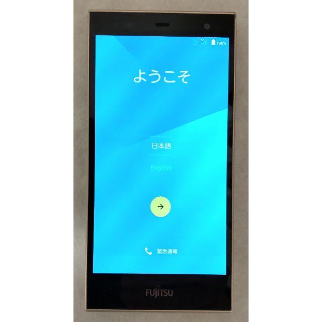 富士通(フジツウ)の富士通 arrows RM02 スマホ/家電/カメラのスマートフォン/携帯電話(スマートフォン本体)の商品写真