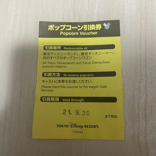 ディズニー(Disney)のディズニー　ポップコーン引き換え券(フード/ドリンク券)