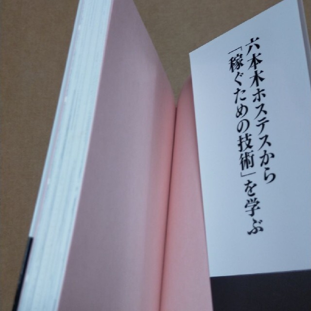 【２冊】まんがでわかる 指名される技術 エンタメ/ホビーの本(ビジネス/経済)の商品写真