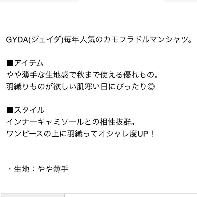 GYDA(ジェイダ)のGYDA カモフラージュジャケット レディースのジャケット/アウター(ミリタリージャケット)の商品写真