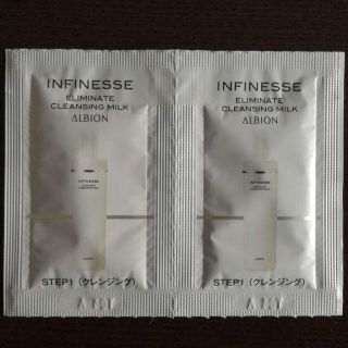 アルビオン アンフィネス エリミネート クレンジングミルク(クレンジング/メイク落とし)