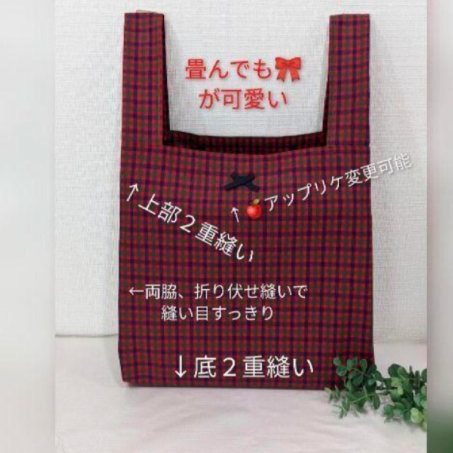 あお様専用　緑チェック コンビニバッグ マイバッグハンドメイド  レディースのバッグ(エコバッグ)の商品写真