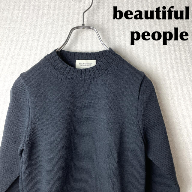 beautiful people(ビューティフルピープル)のbeautiful people／コンパクトニット レディースのトップス(ニット/セーター)の商品写真