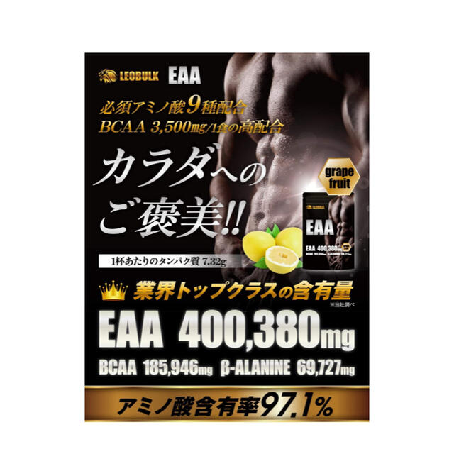 EAA 400380mg ベータアラニン 配合 必須アミノ酸 LEOBULK  食品/飲料/酒の健康食品(アミノ酸)の商品写真