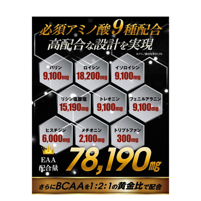 EAA 400380mg ベータアラニン 配合 必須アミノ酸 LEOBULK  食品/飲料/酒の健康食品(アミノ酸)の商品写真