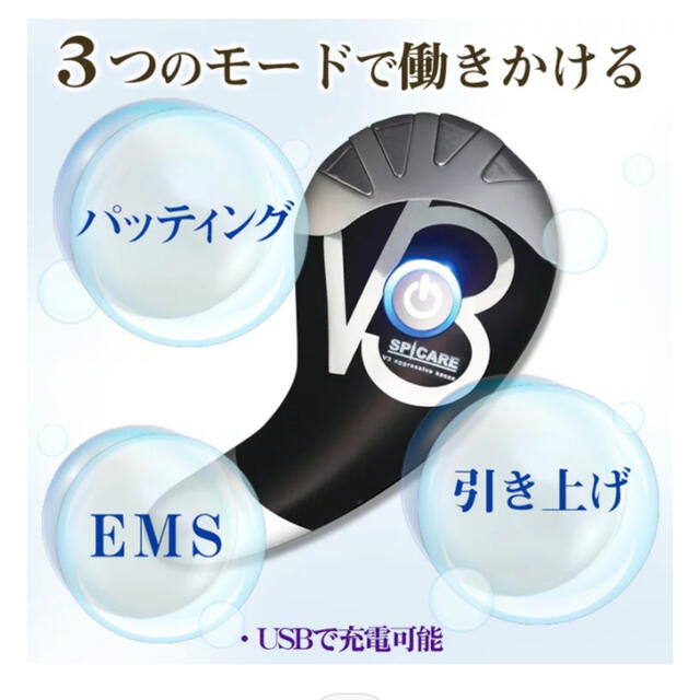 スピケア V3 カッサ kassa 美顔器  スマホ/家電/カメラの美容/健康(フェイスケア/美顔器)の商品写真