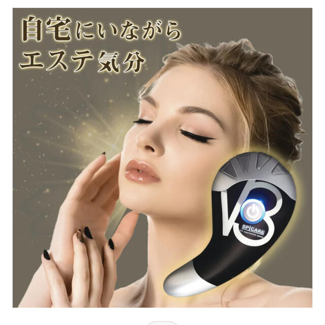 スピケア V3 カッサ kassa 美顔器  スマホ/家電/カメラの美容/健康(フェイスケア/美顔器)の商品写真