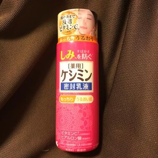 コバヤシセイヤク(小林製薬)のケシミン 密封乳液(130ml)(乳液/ミルク)