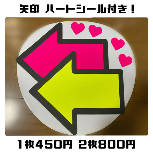 激安本物 推しカラー矢印 団扇屋さん うちわ屋さん rusinova.pl