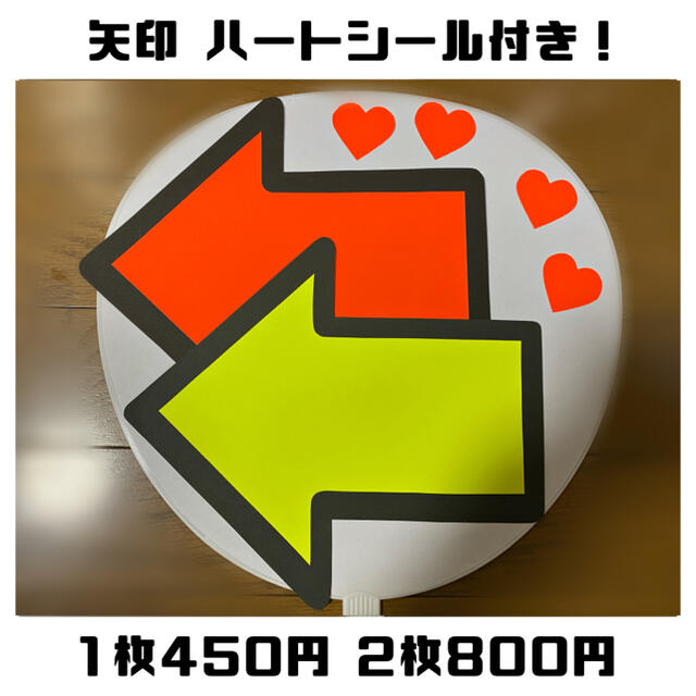 売り出し安い - 推しカラー矢印 文字 うちわ文字 うちわ屋さん 団扇屋