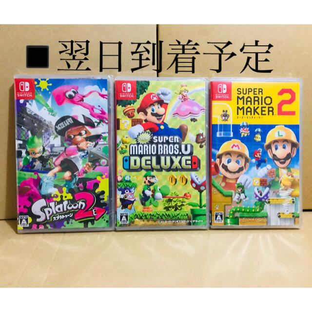 3台 ●スプラトゥーン2 ●スーパーマリオブラザーズ U ●マリオメーカー2