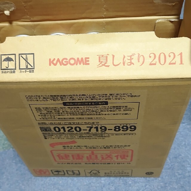 KAGOME(カゴメ)のKAGOME　カゴメ夏しぼり2021　28本 食品/飲料/酒の飲料(ソフトドリンク)の商品写真