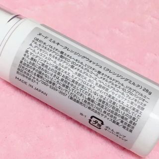 ハローミー ヌード ミルキークレンジングウォッシュ ミルク 28g