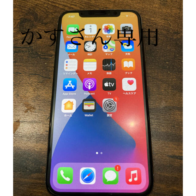 iPhone X シルバー　64GB ジャンク品