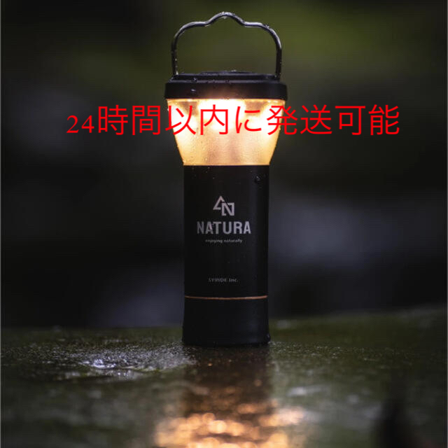 NATURA LED LIGHT