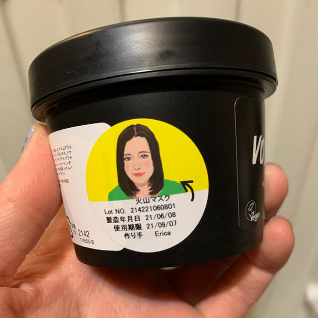 LUSH(ラッシュ)のLUSH 火山マスク コスメ/美容のボディケア(フットケア)の商品写真