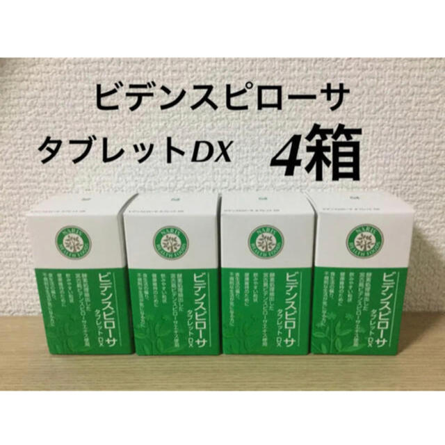 ナリス化粧品 ビデンスピローサDX (4.3g✖️30袋)✖️2箱 新品未開封