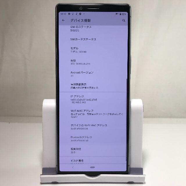 美品 SIMロック解除済み SONY Xperia1 判定○ 送料無料 1