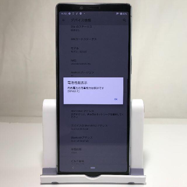 美品 SIMロック解除済み SONY Xperia1 判定○ 送料無料 2