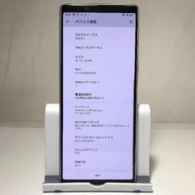 SIMロック解除済み SONY Xperia1 判定○ 送料無料