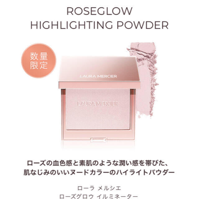 laura mercier(ローラメルシエ)のぷいぷい様ご専用出品✨ コスメ/美容のベースメイク/化粧品(フェイスカラー)の商品写真