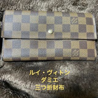 ルイヴィトン(LOUIS VUITTON)のルイ・ヴィトン 三つ折財布(財布)