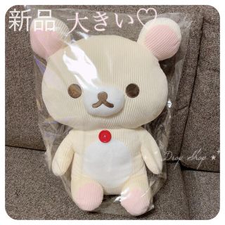 サンエックス(サンエックス)の𓊆 新品コーデュロイ XLプレミアム コリラックマ レアぬいぐるみ 𓊇 (ぬいぐるみ)