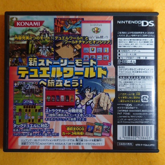 ニンテンドーDS - 中古DS 遊戯王デュエルモンスターズWC2008 ニンテンドーDS - 中古DS 遊戯王デュエルモンスターズWC2008