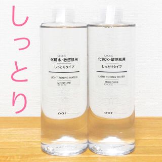 ムジルシリョウヒン(MUJI (無印良品))の無印良品 化粧水・敏感肌用・しっとりタイプ 大容量 400ml(化粧水/ローション)