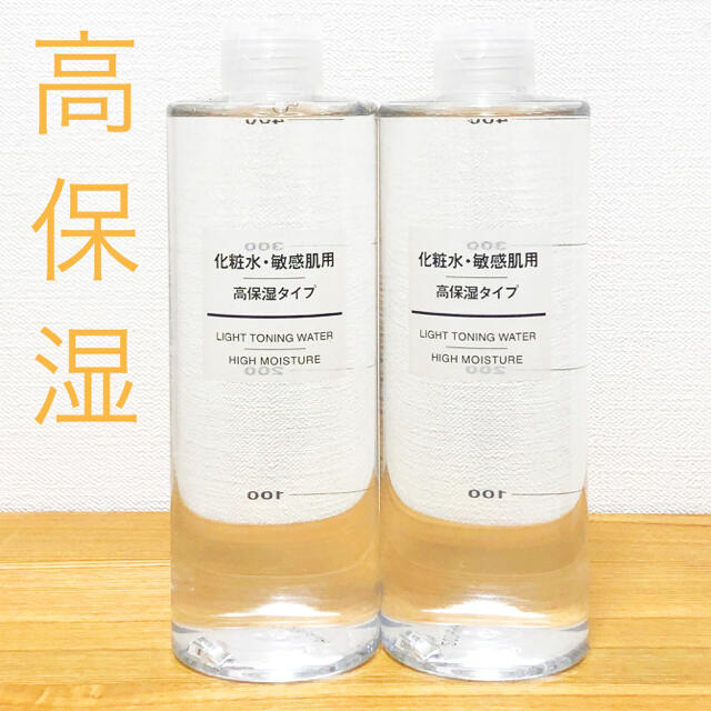 MUJI (無印良品)(ムジルシリョウヒン)の無印良品 化粧水・敏感肌用・高保湿タイプ 大容量 400ml コスメ/美容のスキンケア/基礎化粧品(化粧水/ローション)の商品写真