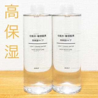 ムジルシリョウヒン(MUJI (無印良品))の無印良品 化粧水・敏感肌用・高保湿タイプ 大容量 400ml(化粧水/ローション)