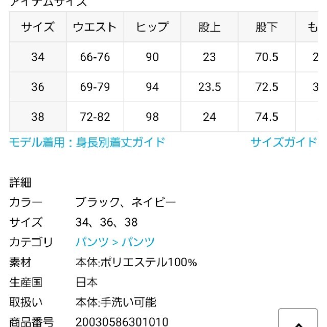 AP STUDIONew トラックパンツネイビー36