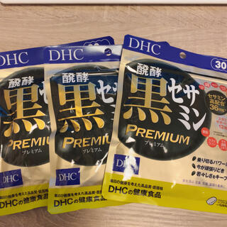 ディーエイチシー(DHC)の土日特売DHC 醗酵黒セサミン プレミアムお得３点セット(ビタミン)