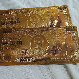 金の一万円札。(その他)