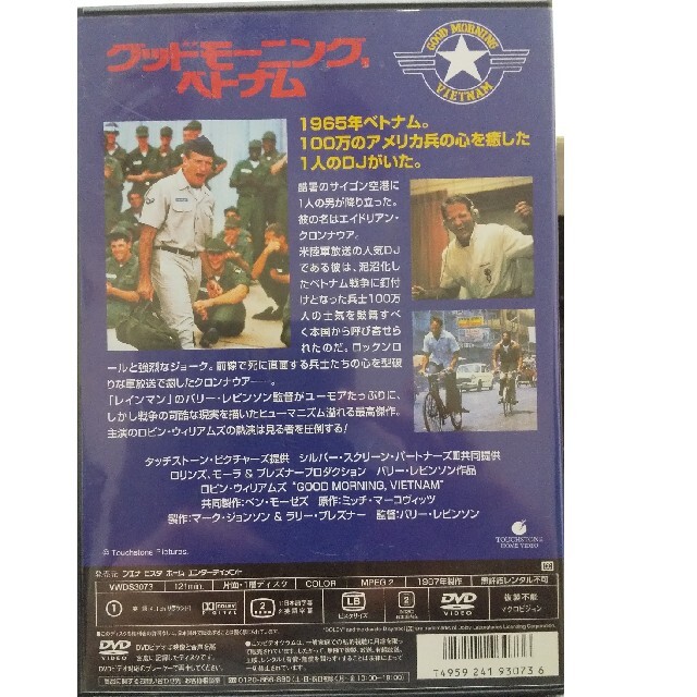 グッドモーニング ベトナム(DVD) エンタメ/ホビーのDVD/ブルーレイ(外国映画)の商品写真