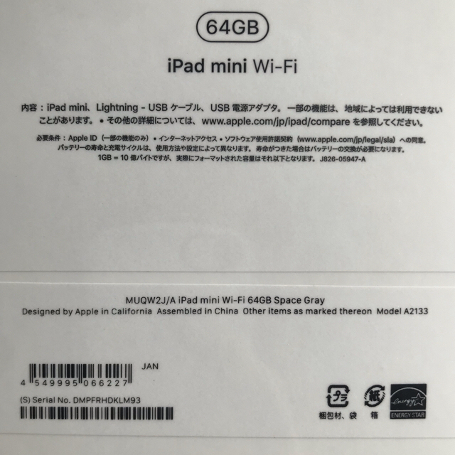 iPad mini 7.9インチ64GB スペースグレイとゴールド2台
