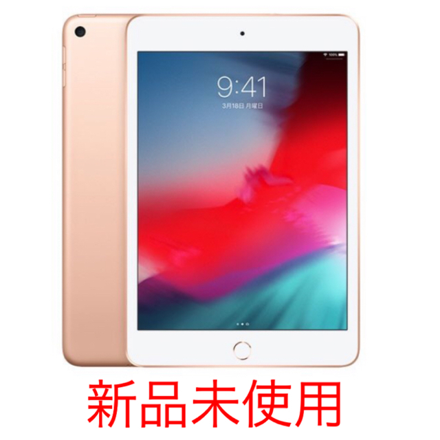 iPad mini 7.9インチ64GB スペースグレイとゴールド2台