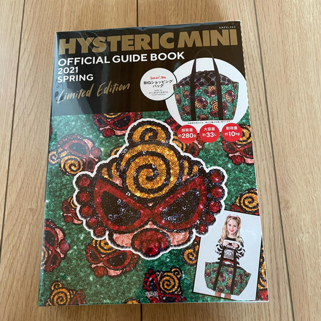 HYSTERIC MINI(ヒステリックミニ)のヒステリックミニBIGショッピングバッグ レディースのバッグ(エコバッグ)の商品写真